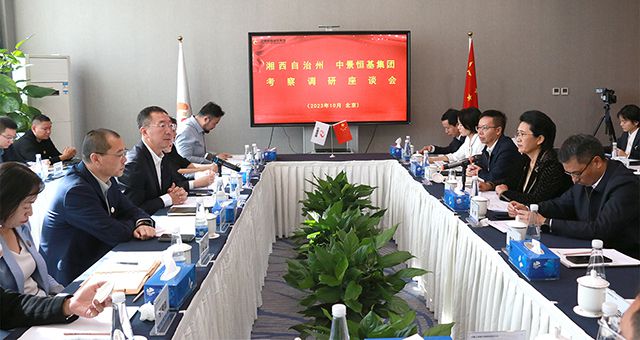 湖南省湘西州委副书记、州长陈华一行莅临k8.com投资集团考察交流